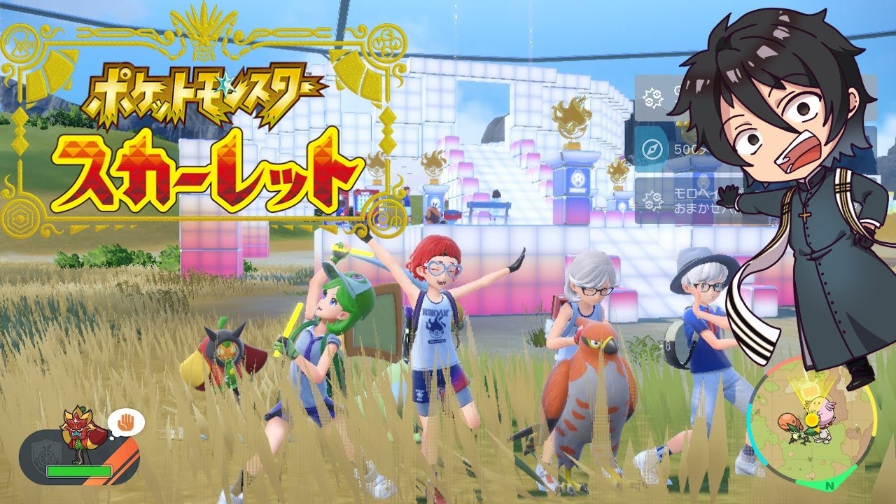 【ポケモンSV】図鑑埋め！【参加型】