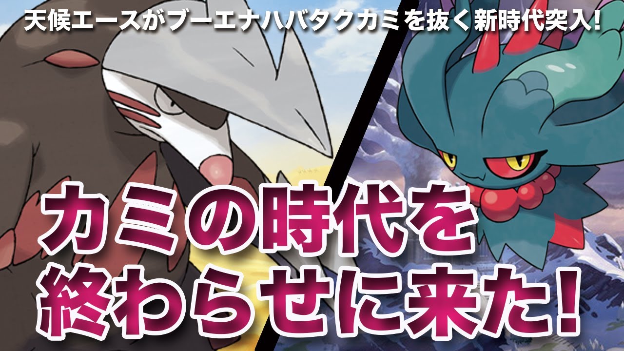 【ポケモンSV】砂の王「ドリュウズ」の帰還！ブーストエナジーハバタクカミの時代を終わらせに来た！