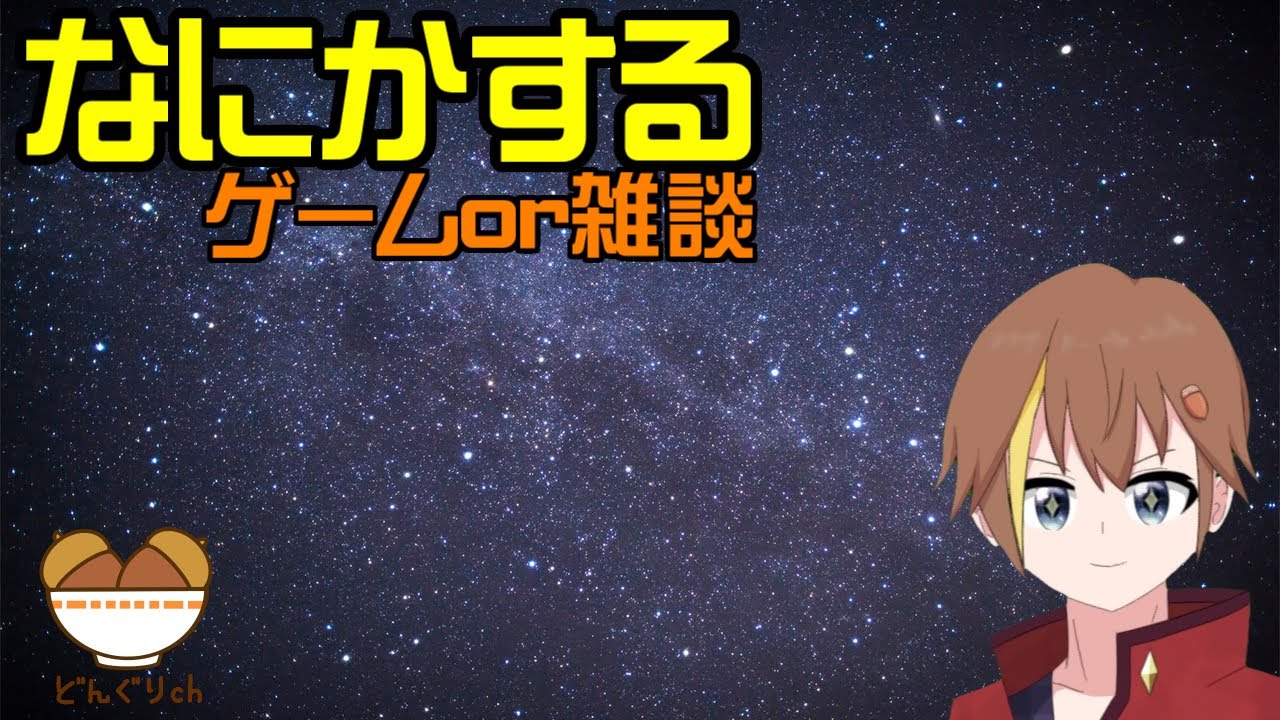 【作業枠】ポケモンSV作業雑談　ディアルガ・パルキアレイドやるだけ【VTuber：どんぐり瀬笈】