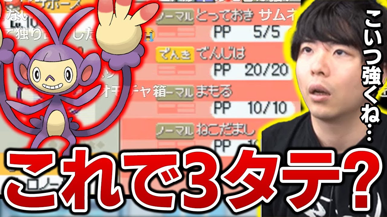 【金ネジキ】もこう、『エテボース』のタイプ一致『とっておき』が強すぎたｗｗｗ【ポケモン 切り抜き】