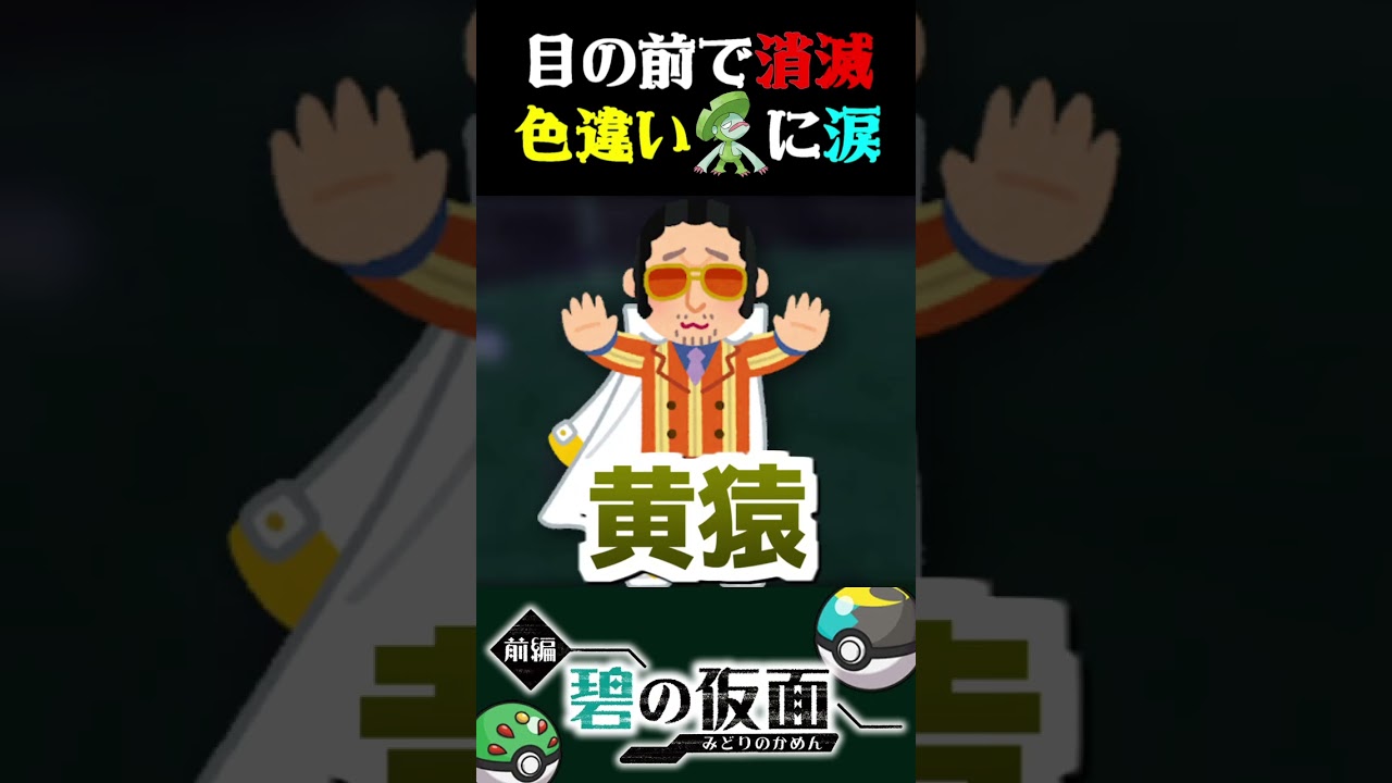 【絶望】こんな事ある？目の前で色違いハスブレロが消えたんだが…ｗｗ【ポケモンSV】【スカーレット・バイオレット】【うさごん】