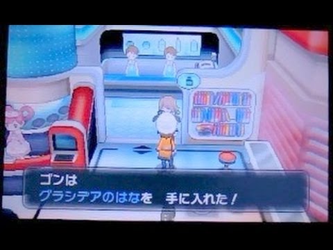 ポケモンXY 「グラシデアのはな」入手方法 シェイミがフォルムチェンジ Edwin DuBarrera