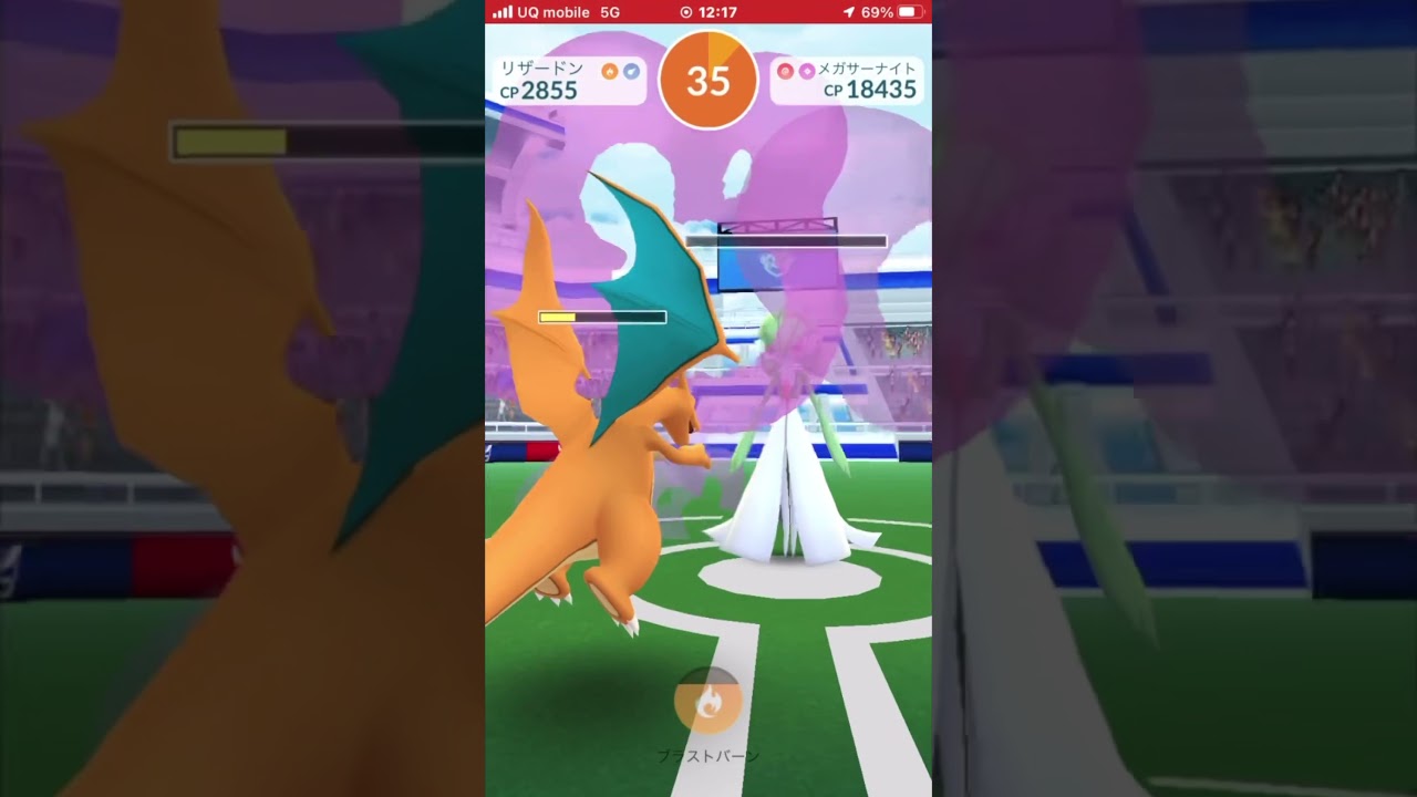 メガサーナイトが可愛い過ぎる。2人討伐　#pokemongo #pokemon #pokémon #サーナイト #サーナイトex #メガサーナイト#メガレイド