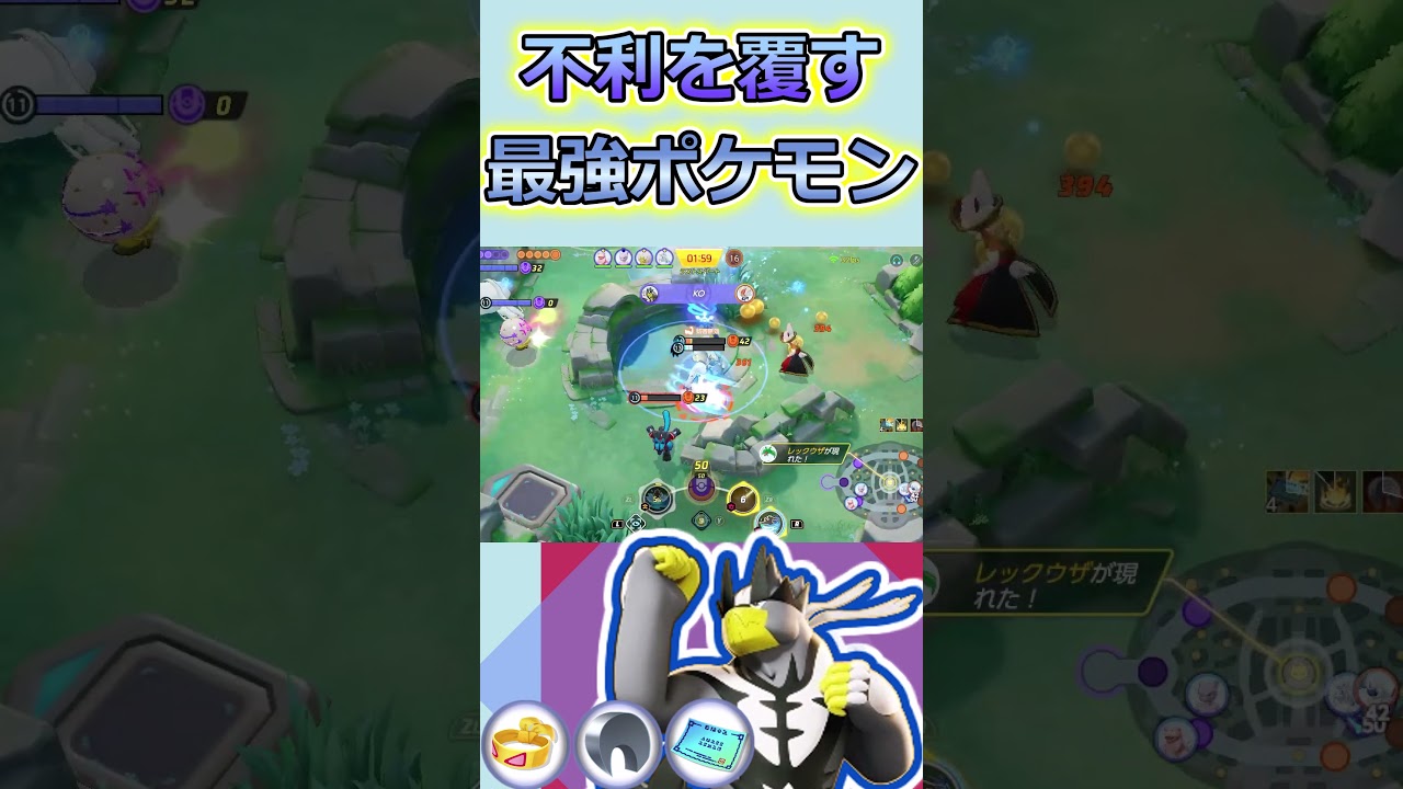 ワタシラガありがとう　　ユナイト有編集垂れ流しキル集part243【ウーラオス】【ポケモンユナイト】【キル集】#ユナイト#キル集#ポケモン