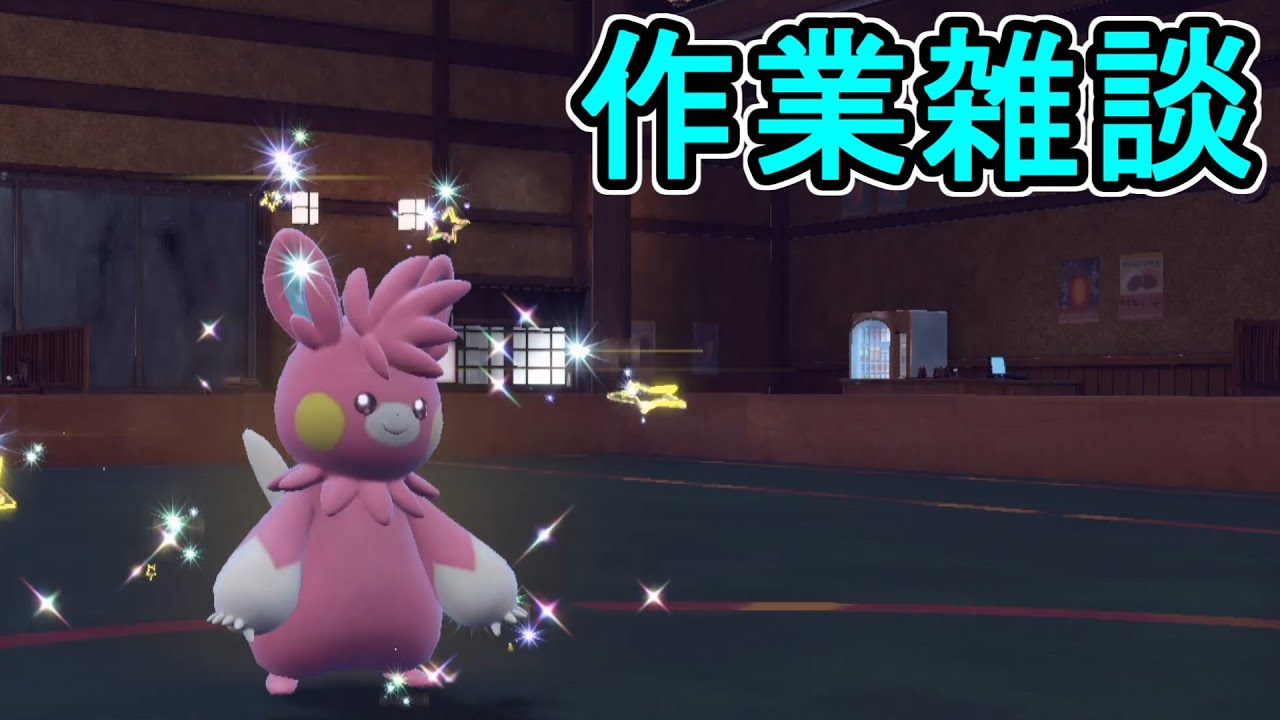 【ポケモンSV】ランクマリハビリとか厳選とか【ポケットモンスター バイオレット・スカーレット】