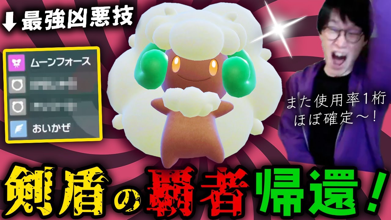 【ゲーフリ、エルフーンを弱体化せず解禁wwwwww】最強で最凶のポケモンが帰ってきた！この技、警戒しなかったら本当に即負けです。【ポケモンSV ダブルバトル 藍の円盤】