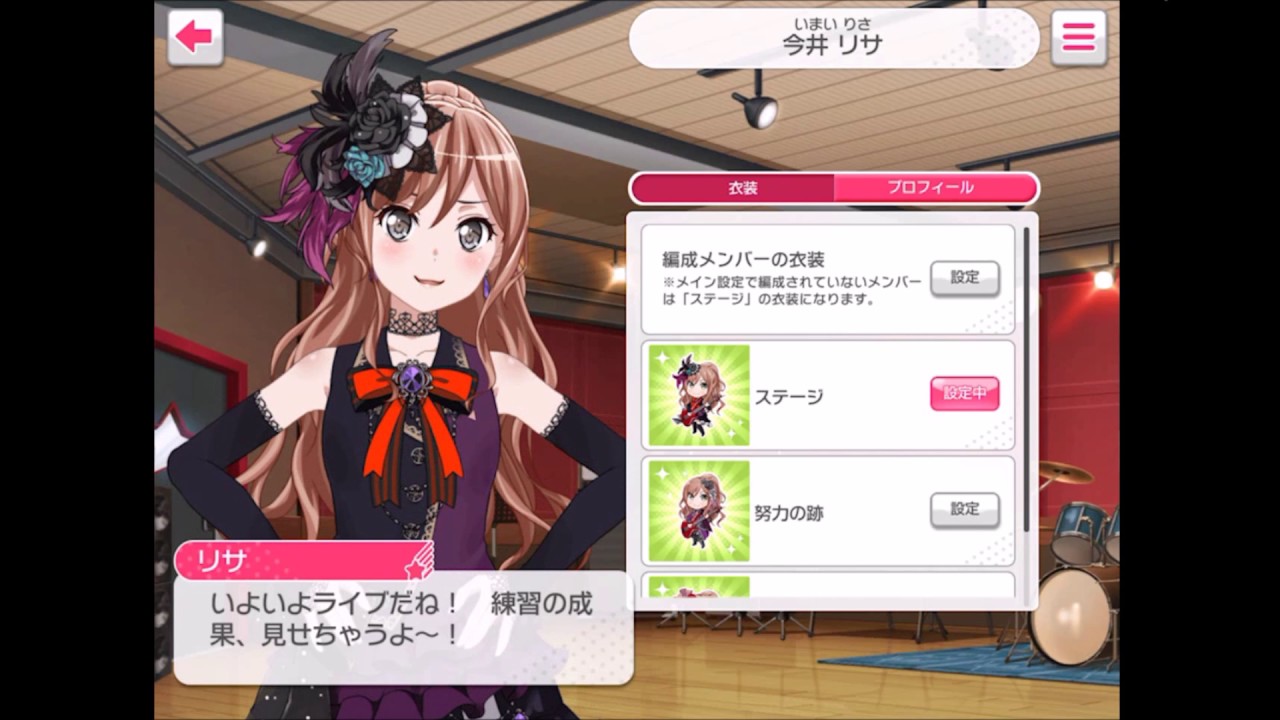 Roselia(ロゼリア) 1st Live Rosenlied 記念セリフ+オマケ付き バンドリ ガルパ