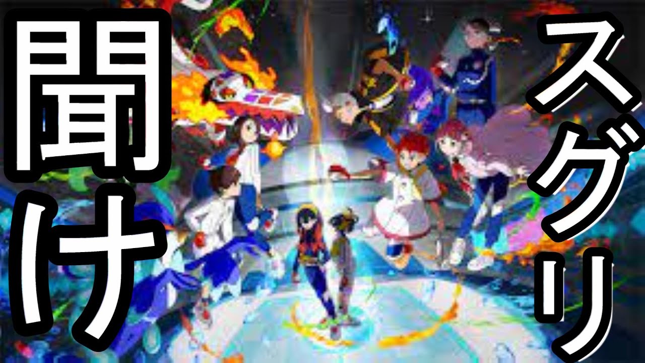 ＃3　【ポケモンSV 藍の円盤】夏油スグリ（闇堕ちスグリ）をオーガポンで救いつつ図鑑完成実況