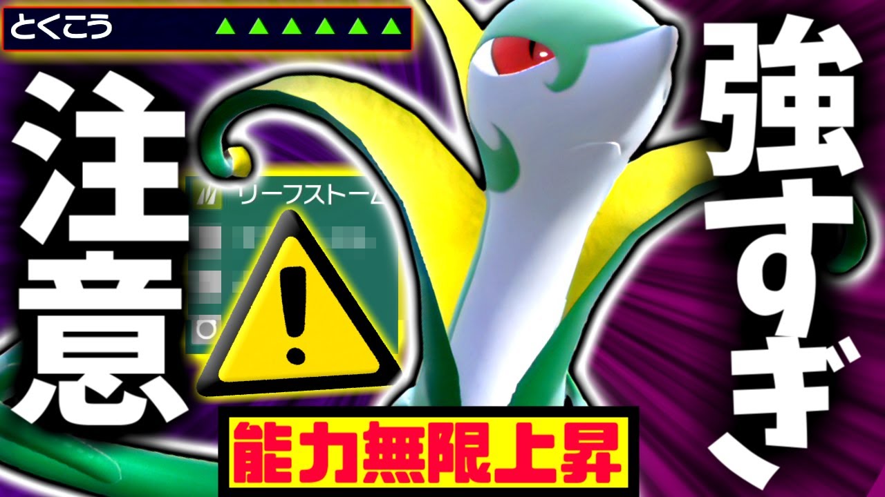 【ポケモンSV】超耐久『ジャローダ』で極悪ハメして無限に能力上昇するのマジで最強すぎるｗ【 ポケモン ジャローダ  pokemon ゼロの秘宝 蒼の円盤  】