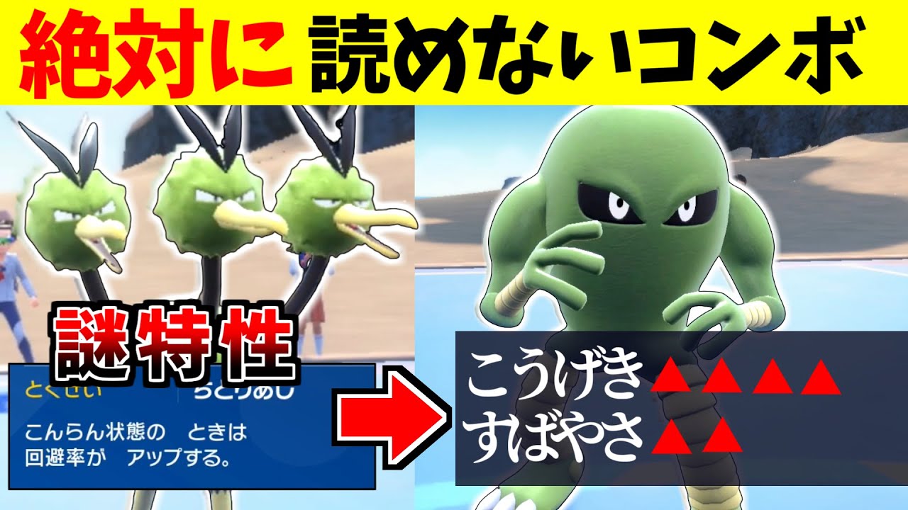 【このコンボ絶対に読めませんｗ】ドードリオの謎特性を使ったヤバイコンボで最強サワムラー爆誕!!決まったら誰も勝てません【ポケモンSV】【藍の円盤】