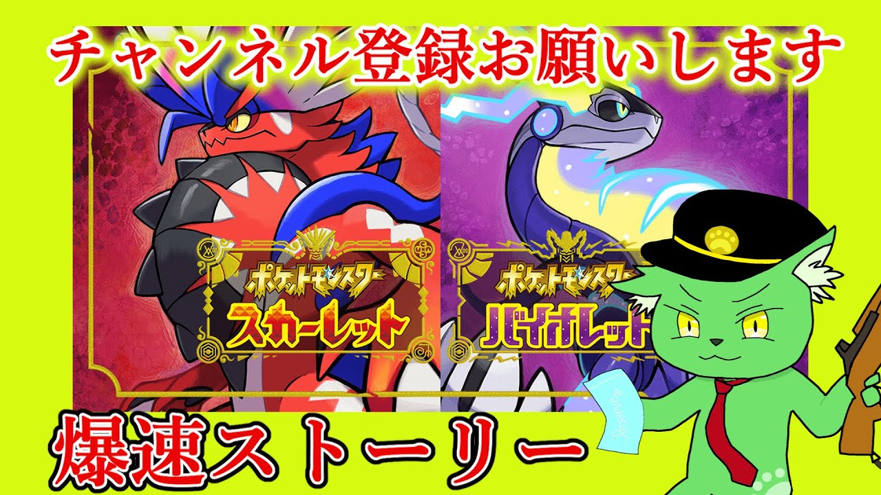 完結編⁉ポケモンＳＶやります！！　＃ポケモンSV　＃ポケットモンスター