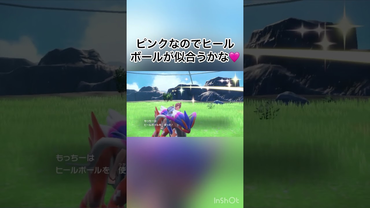 【ゼロの秘宝/藍の円盤】　チラーミィの色違いがピンク可愛い🥰　【ポケモンSV/PokemonSV】