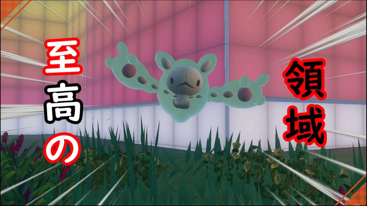 聞け！就活生！潤滑油型ランクルスが使いやすすぎる【ポケモンSV】