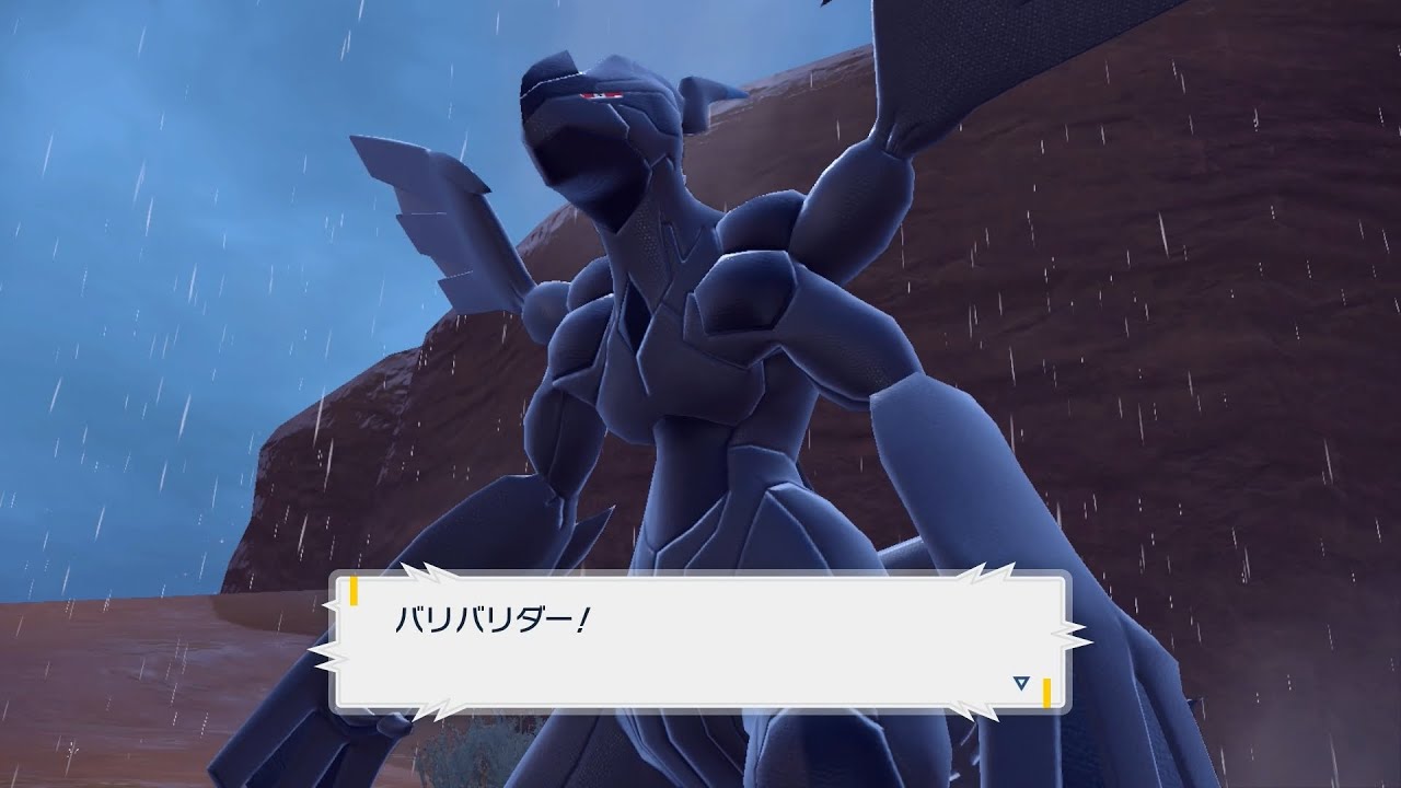 「ゼクロム」出現場所【ポケモンSV ゼロの秘宝 藍の円盤】