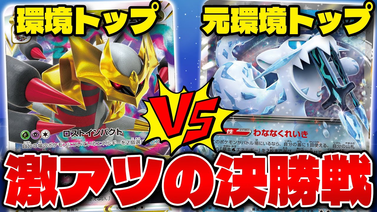 【最強デッキトーナメント】ついに決勝戦!! 優勝するのはどっち？？