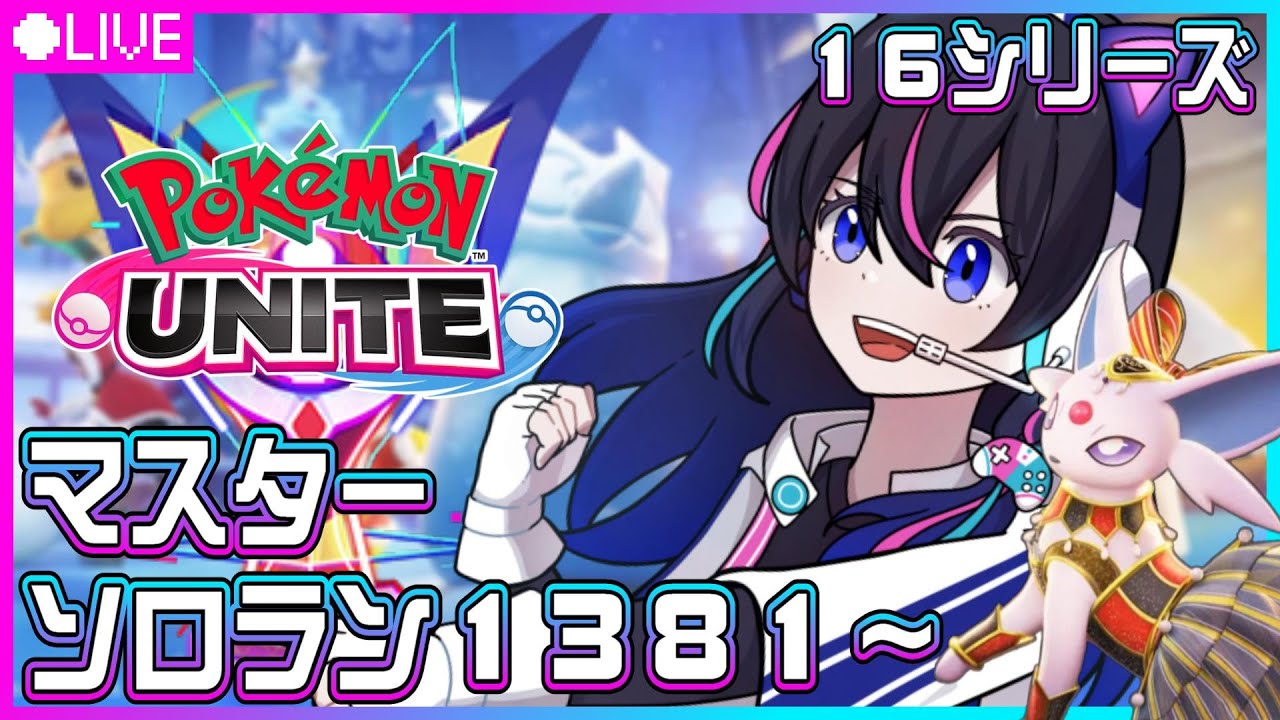 【ポケモンユナイト】エーフィが楽しい…ユナイトも…楽しい…(*'▽')【UNITE】