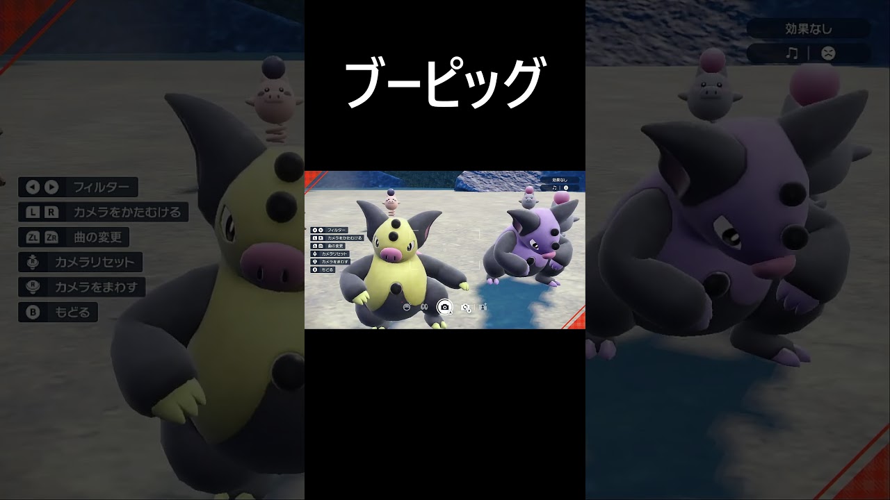 バネブー色違い【ポケモンｓｖ／スカーレット】　#Shorts