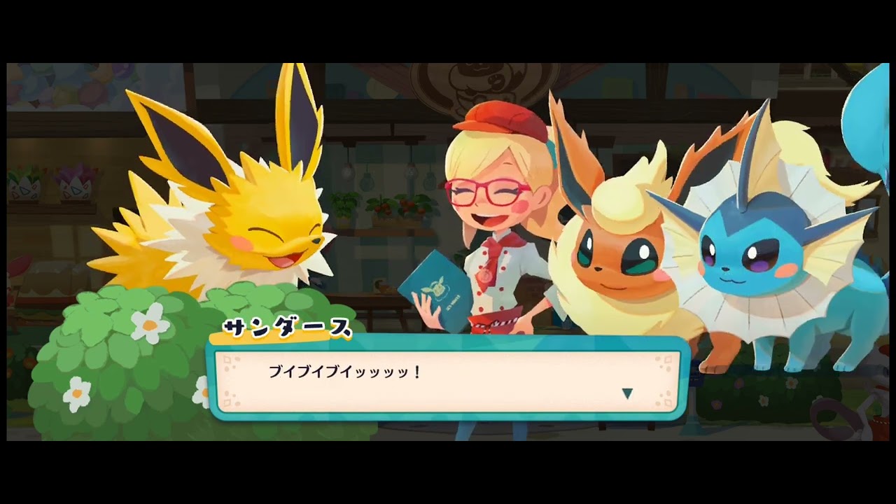 【ポケまぜ】サンダース来店、加入、イベント終了シーン