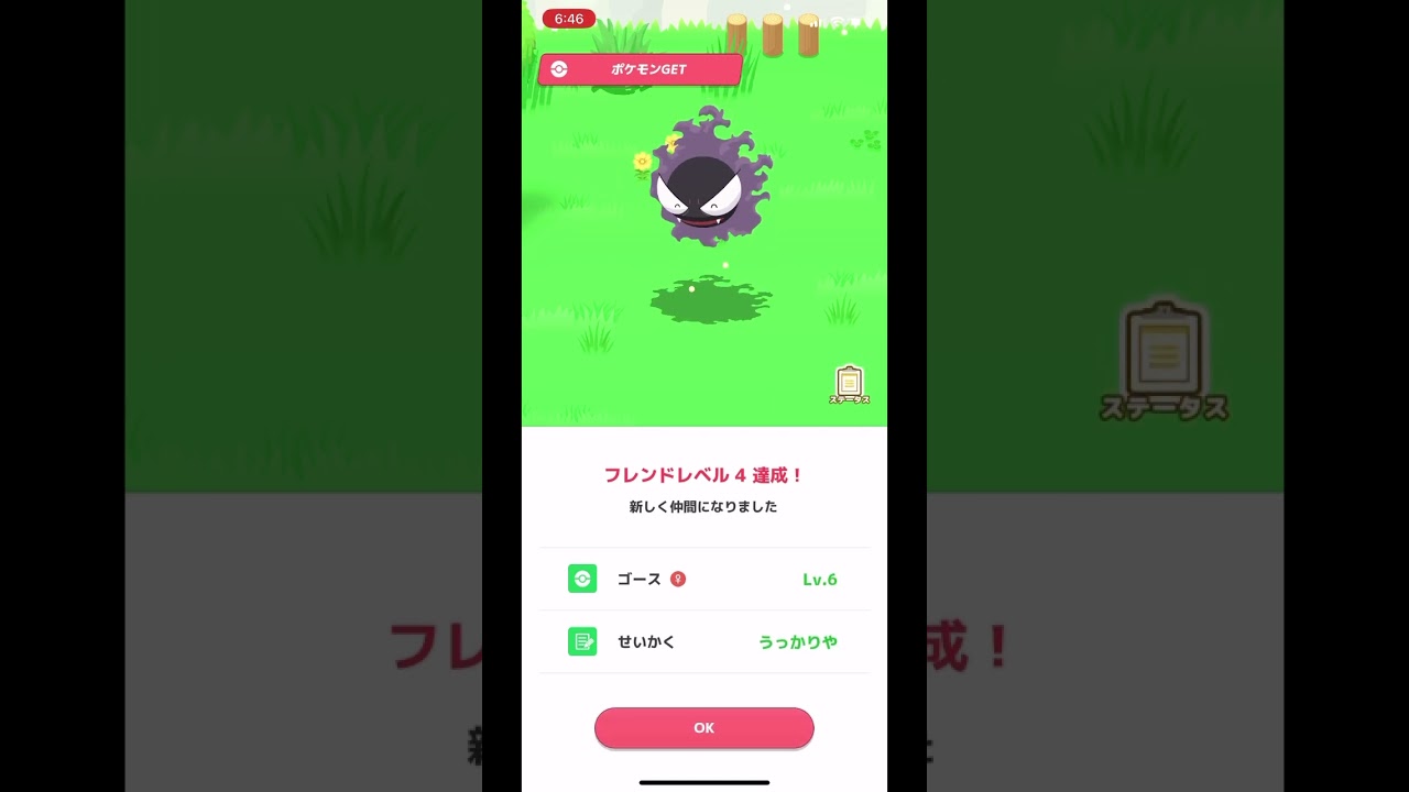 このゴースめっちゃよくない？？ 今日のポケスリコ #shortvideo #ポケモン #pokemon #ポケモンsleep #ポケモンスリープ #ポケモンカード25周年