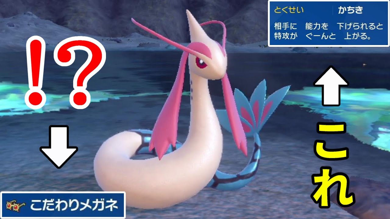 急に凶暴化する「ミロカロス」が一番ふつくしい…【ポケモンSV対戦】