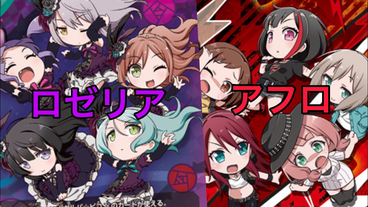 #バディファイト ロゼリアvsアフロ