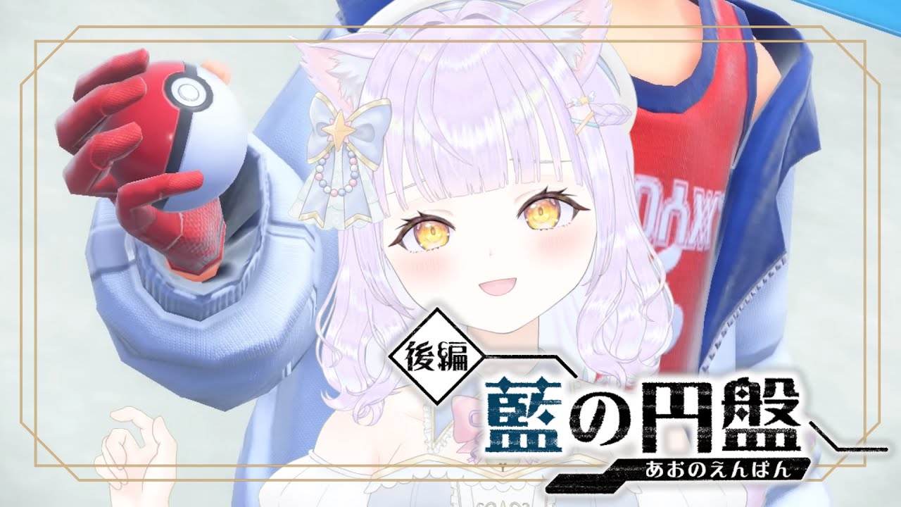 藍の円盤やる！！！