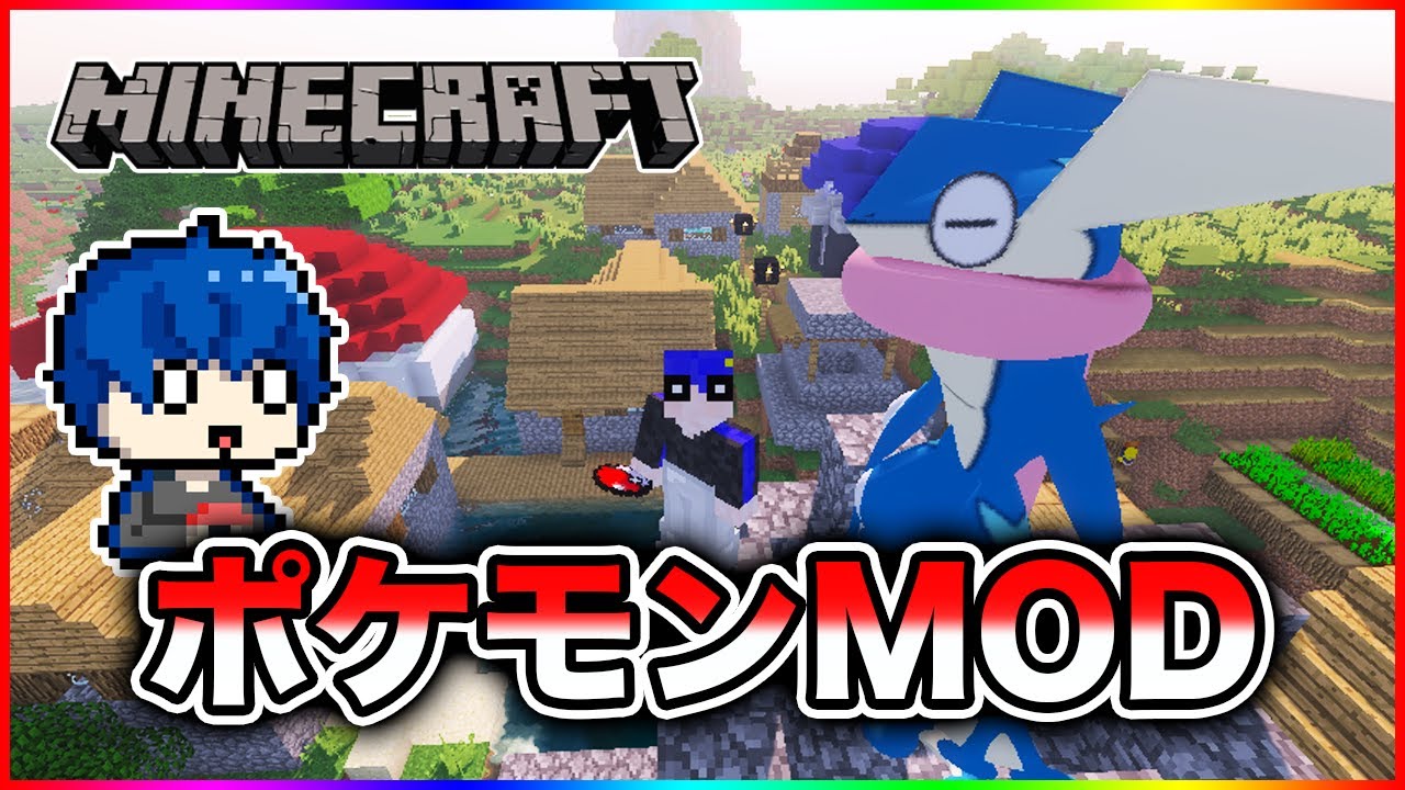 【実況】一瞬で大量レベルアップ！？捕まえたばかりのニューラが一気に成長しました…！！【Minecraft/ポケモンMOD】