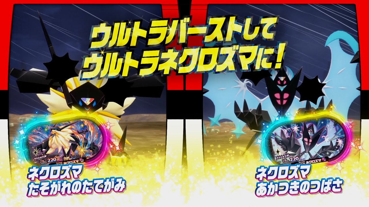 「ポケモンメザスタ　ゴージャススター3だん」のCMを大公開！！