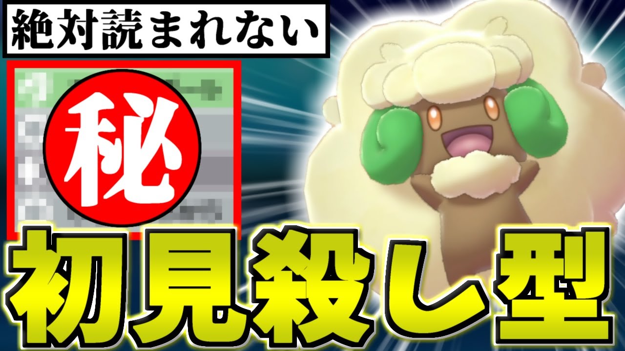 強すぎて”2分”で試合終了…知らないとハメられる最強の『エルフーン』を紹介します。【ポケモン剣盾】