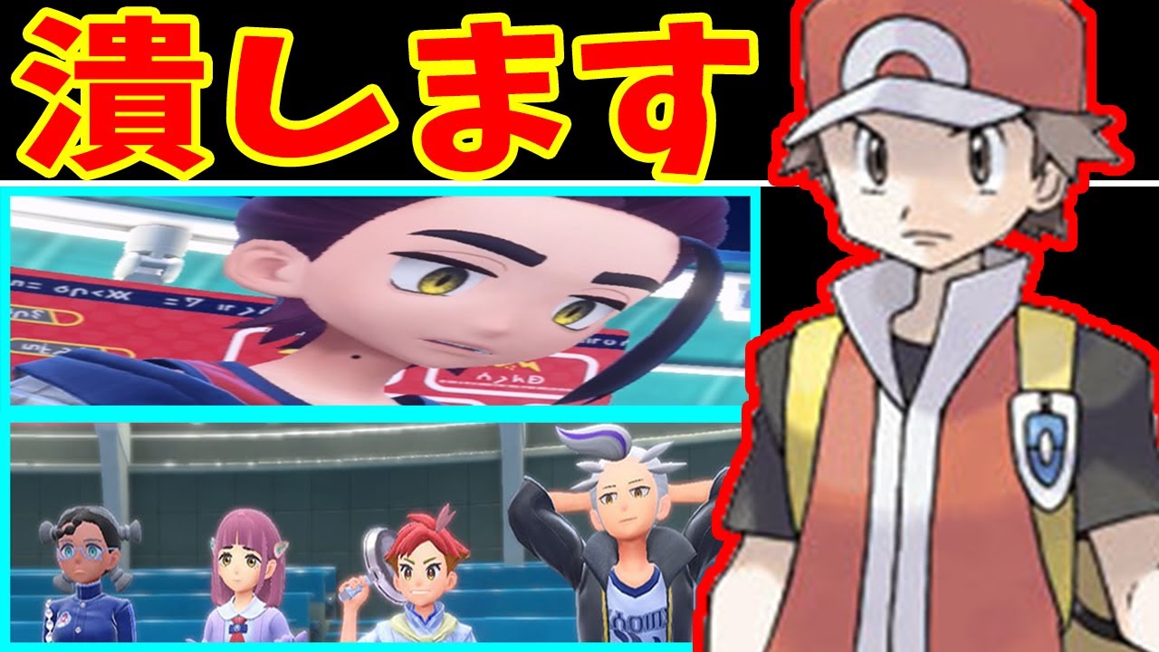 レッドがブルベリーグのチャンピオンになるようです【ゆっくり実況】【ポケモンSV】【藍の円盤】