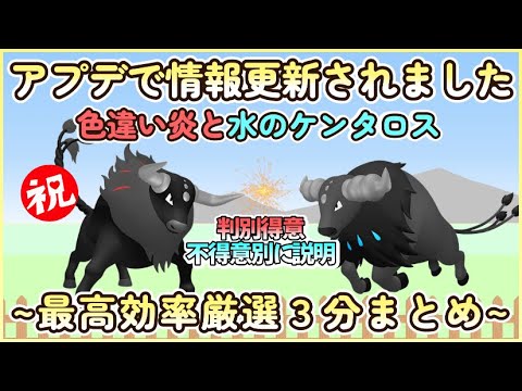 祝アプデ更新 色違い炎と水のケンタロス最高効率厳選3分まとめ動画#ポケモンsv #最高効率 #色違い #ケンタロス #パルデア #大量発生 #ほのお #みず