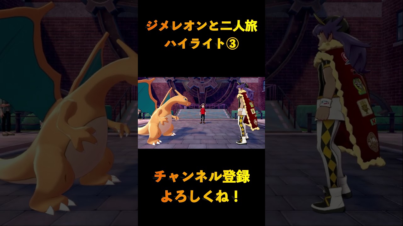 ポケモンのゲームにツッコミが止まらない【メッソンと二人旅_03ハイライト】 #ゲーム実況 #ポケモン