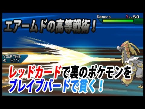 新たな境地を目指して物理メガジュカインでレート対戦