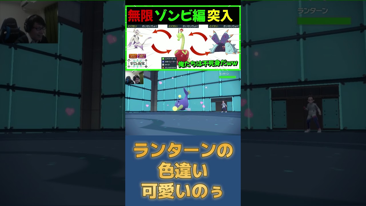 ランターンの色違い初めて見た【ポケモンSV】【ゼロの秘宝 藍の円盤】