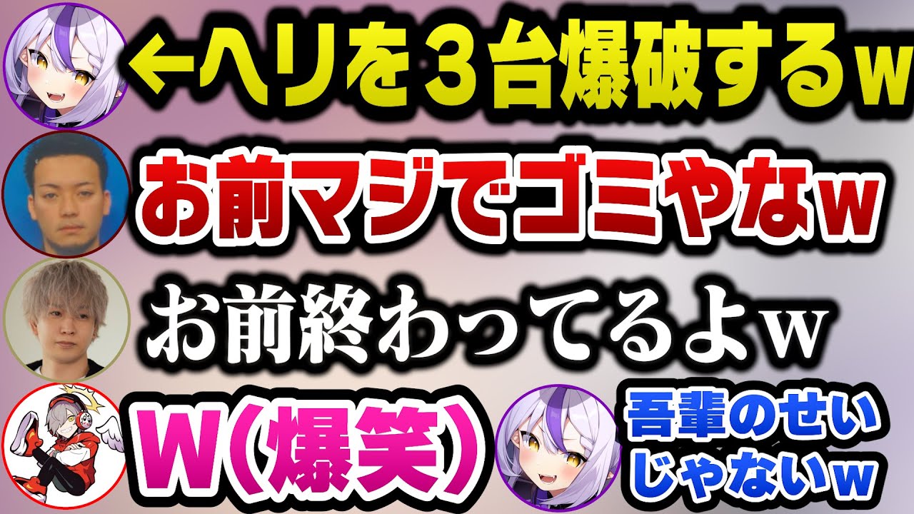 【VCR GTA2】警察初日に汚職の罪をだるまボドカヘンディに擦り付けられた上にヘリを３台爆破しテロ容疑を受ける散々なラプ様ｗ【ホロライブ切り抜き/ラプラスダークネス】