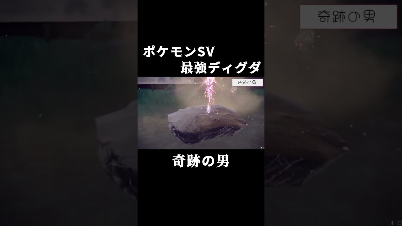 【ポケモンSV】ディグダで無双してペパーを引退に追い詰める【Switch】#shorts