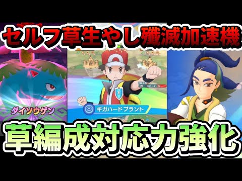 【ポケマスEX】MIXレッド&フシギバナで等倍3000速攻！サポ枠自由化がでかすぎる!!【チャンピオンバトルエリートモード】