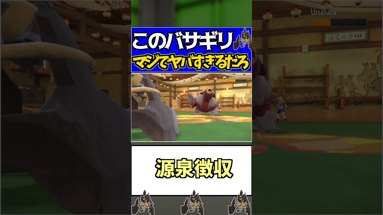 これはダメだろ…【ポケモンSV/スカーレット/バイオレット】#shorts