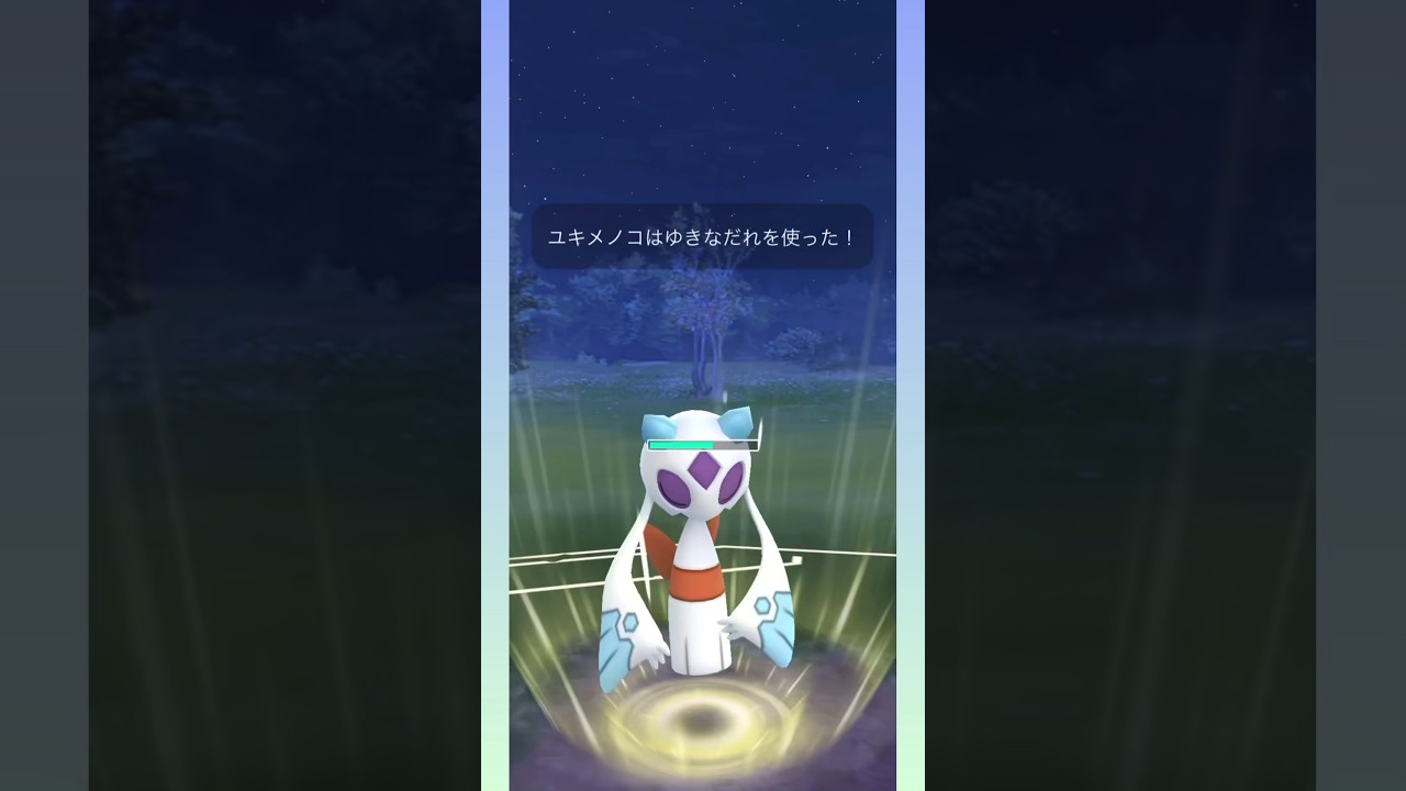 【ホリデーカップ】今シーズンもユキメノコが環境に刺さる！ ユキメノコ、ヤルキモノ、ノコッチ #ポケモンgo#スーパーリーグ#gbl #goバトルリーグ