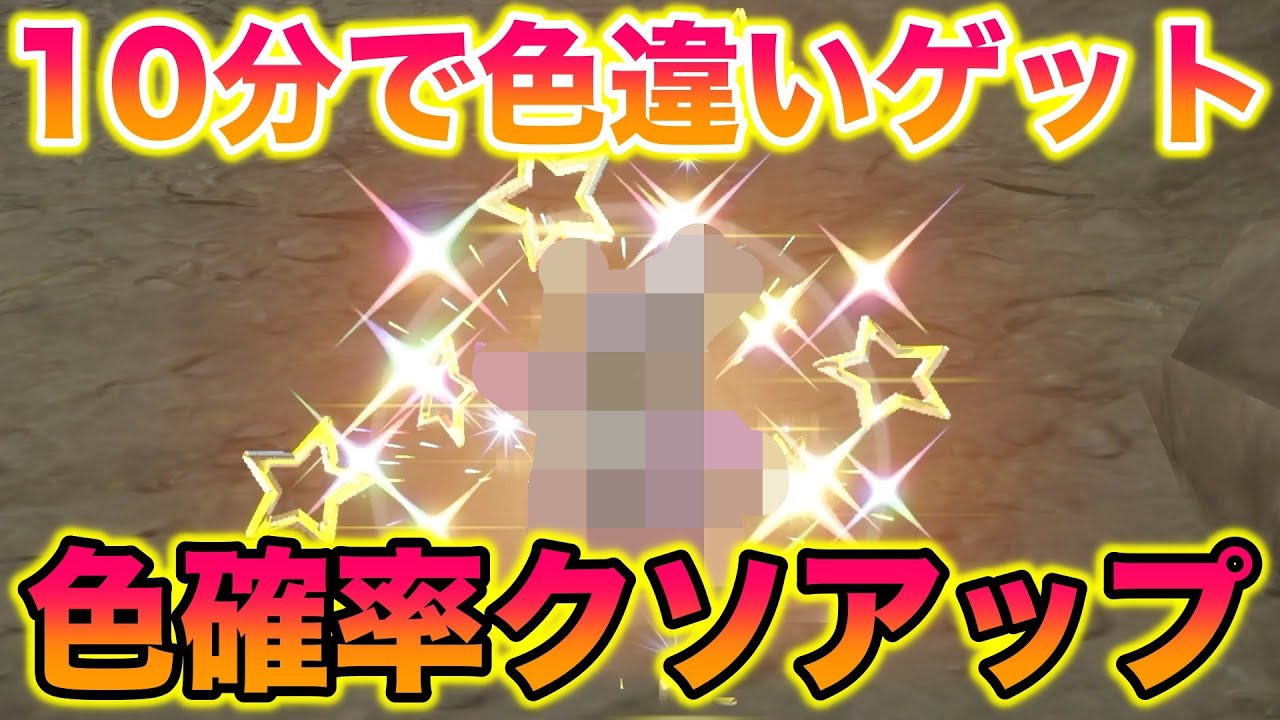 色違い確率がクソアップしてる〇〇のイベント大量発生がヤバすぎたww【ポケモンSV/藍の円盤/ゼロの秘宝】