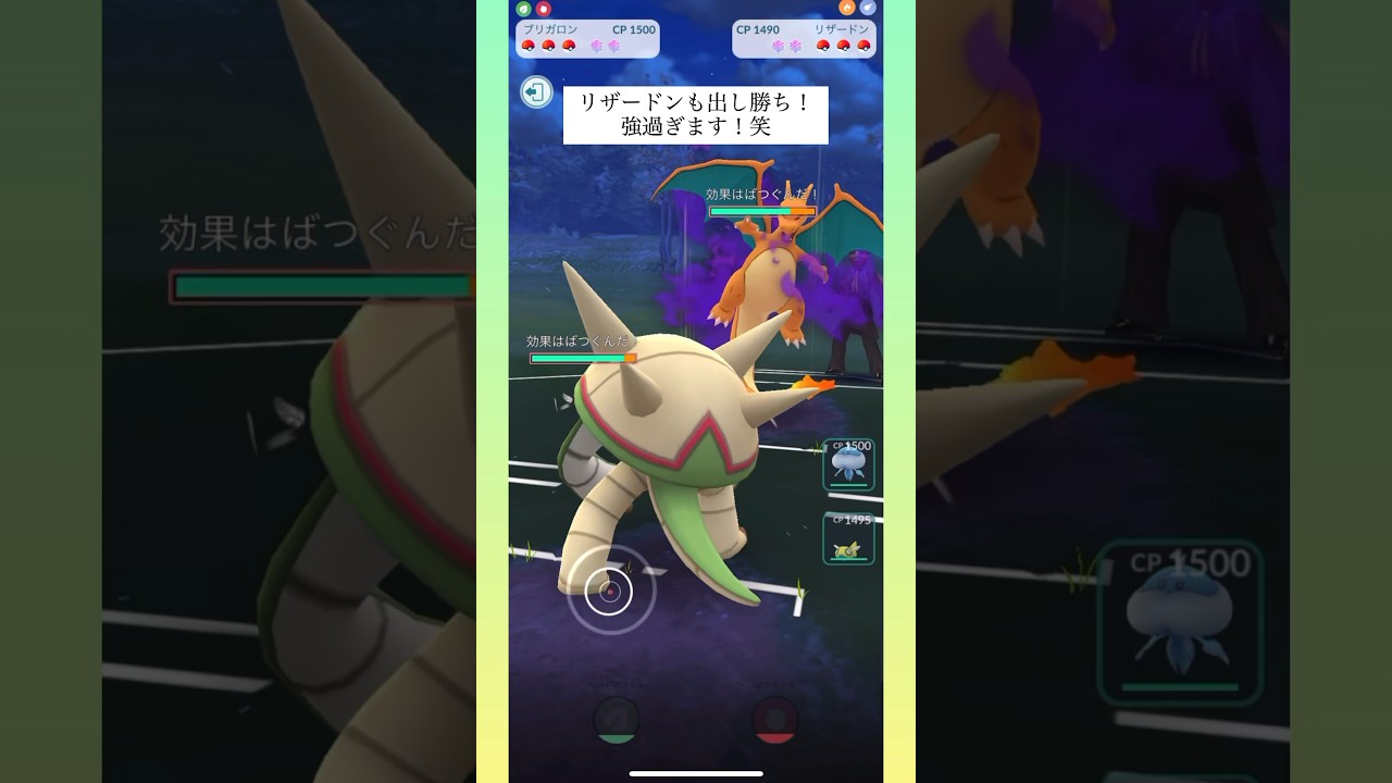 【ホリデーカップ】リザードンにも出し勝ちなブリガロン！ ブリガロン、ブルンゲル、ノコッチ #ポケモンgo#スーパーリーグ#gbl #goバトルリーグ
