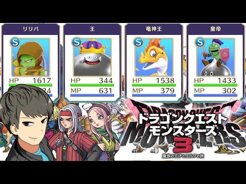 【DQM3】ランクマ魂こめて勝ち上がるぞ！！【ピサロザ】【モンスターズ３】