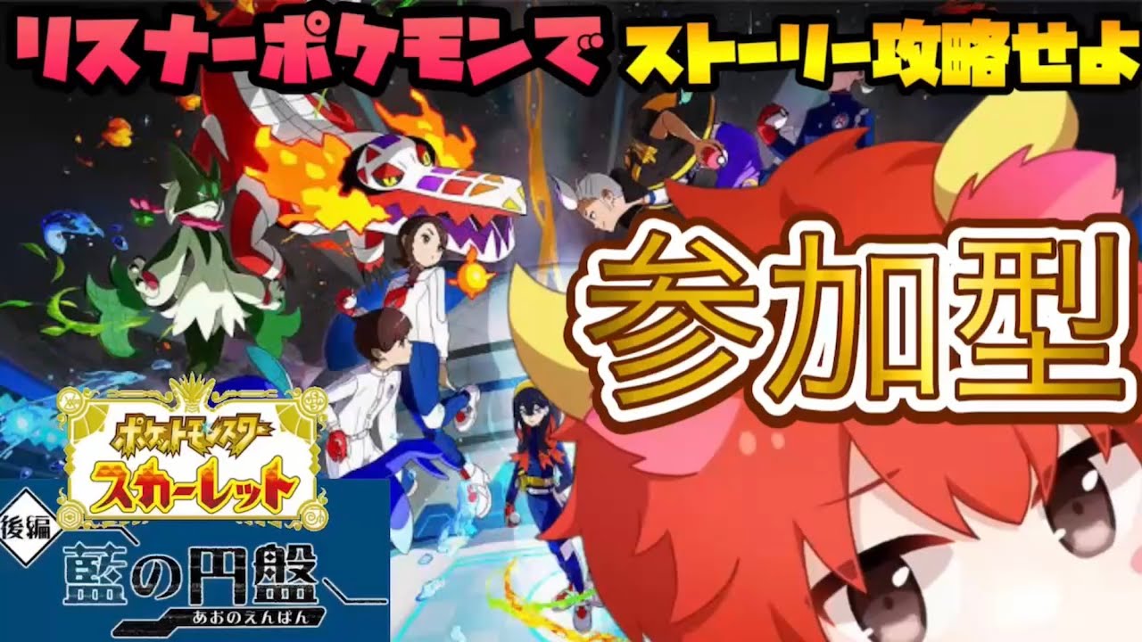 【ポケモンSV】DLC後編ガンガン攻略編🦁🐖ぽにぽにぽにおーってことで強いポケモンほしいっテオ🦁🔥ゲキカライブ#27