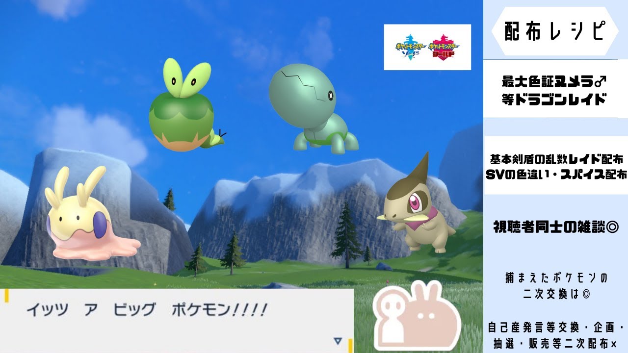 最大色証ヌメラ・カジッチュ・キバゴ・ナックラー　一般公開/最小ドガース・ヒドイデ等どく/最大メタング乱数消費中