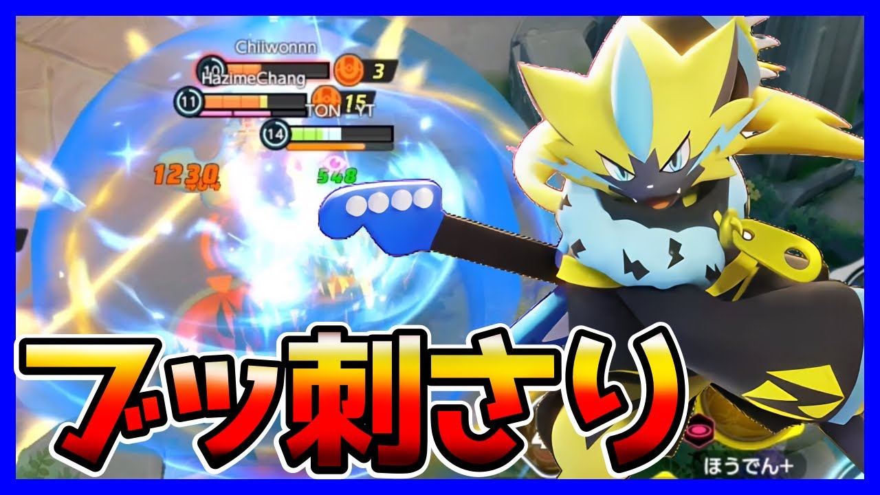 現環境にブッ刺さり⁉︎ゼラオラで蹂躙していく立ち回り実況解説【ポケモンユナイト】