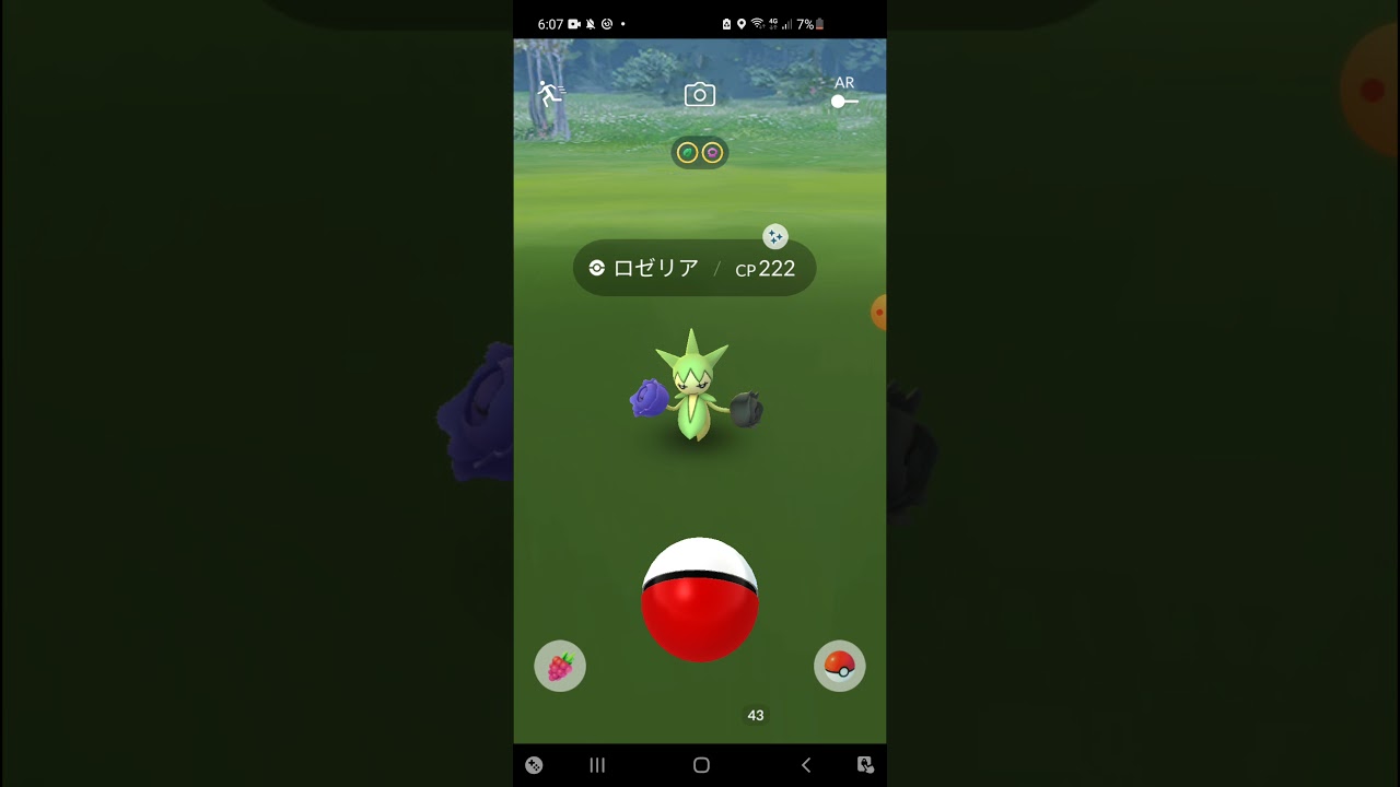 [ポケモンGO]ロゼリアの色違い捕獲！