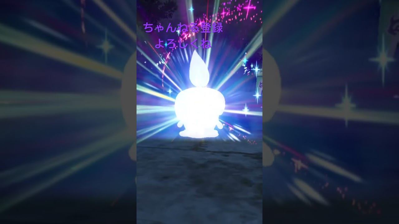 色違いヒトモシ進化ー！ #ポケモンsv #ポケモン151 #ポケモン #ポケモン25周年 #pokemon #ポケットモンスター #色違い #色違いポケモン #shiny