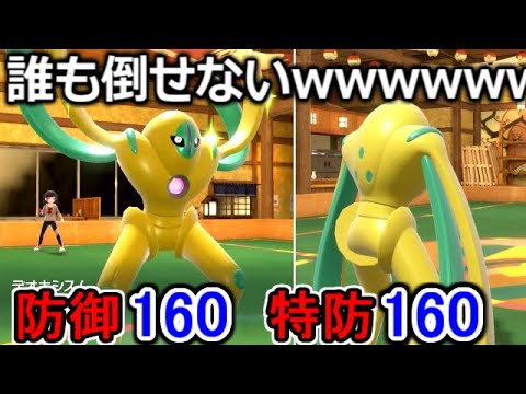 デオキシスの別人格「ディフェンスフォルム」の耐久が異次元すぎてヤバい【ポケモンSV実況】