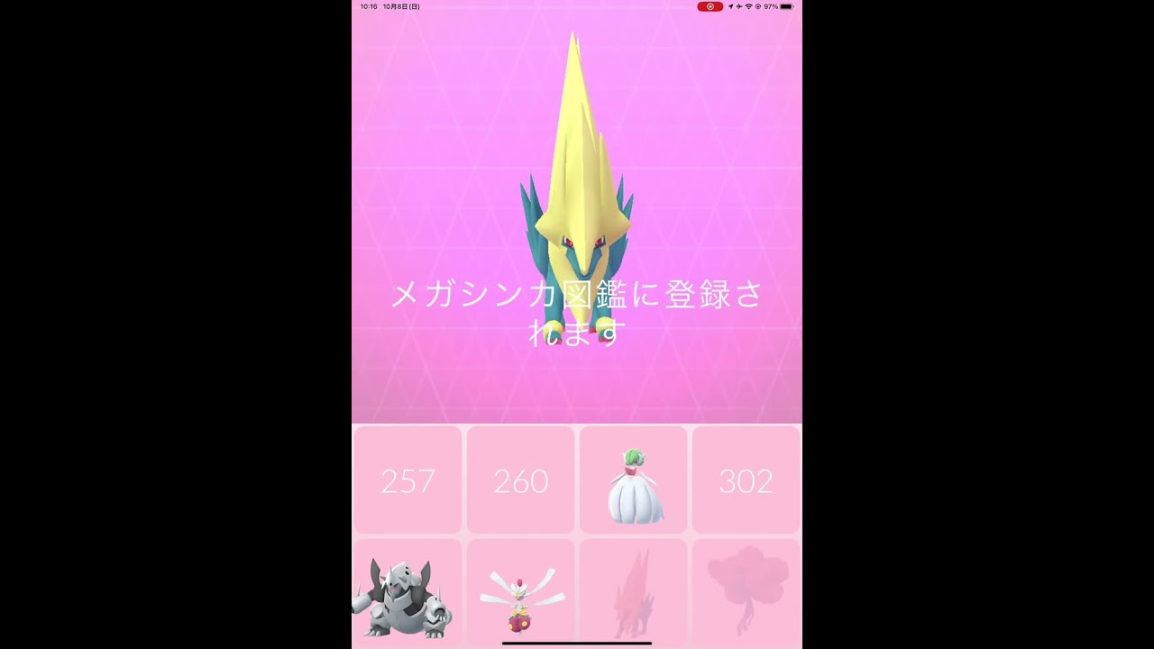 Mega Manectric メガライボルト #PokemonGO #ポケモンGO