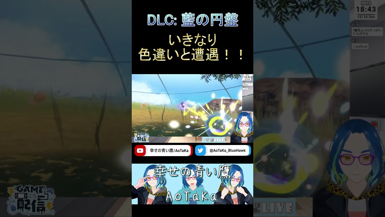 【ポケモンSV】ナックラーの色違いは擬態がすぎる #shorts